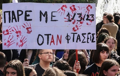 Πάρε με, όταν φτάσεις... (της Μαργαρίτας Ικαρίου)